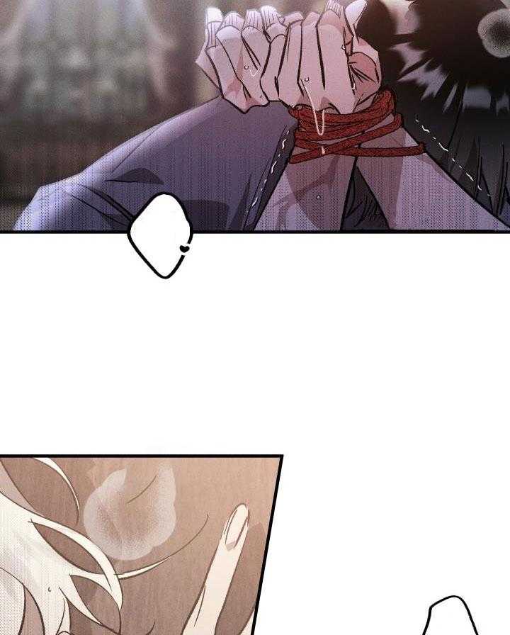 芳心纵炎犯 第12话 第9页