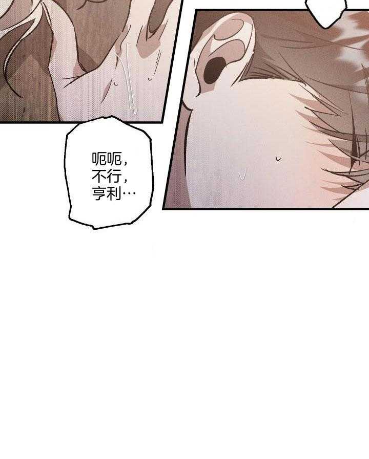 芳心纵炎犯 第12话 第10页