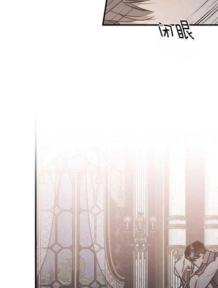 芳心纵炎犯 第12话 第18页