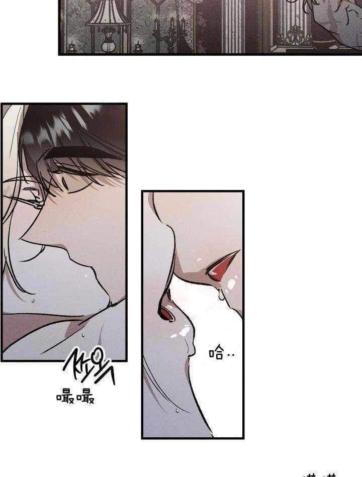 芳心纵炎犯 第12话 第19页