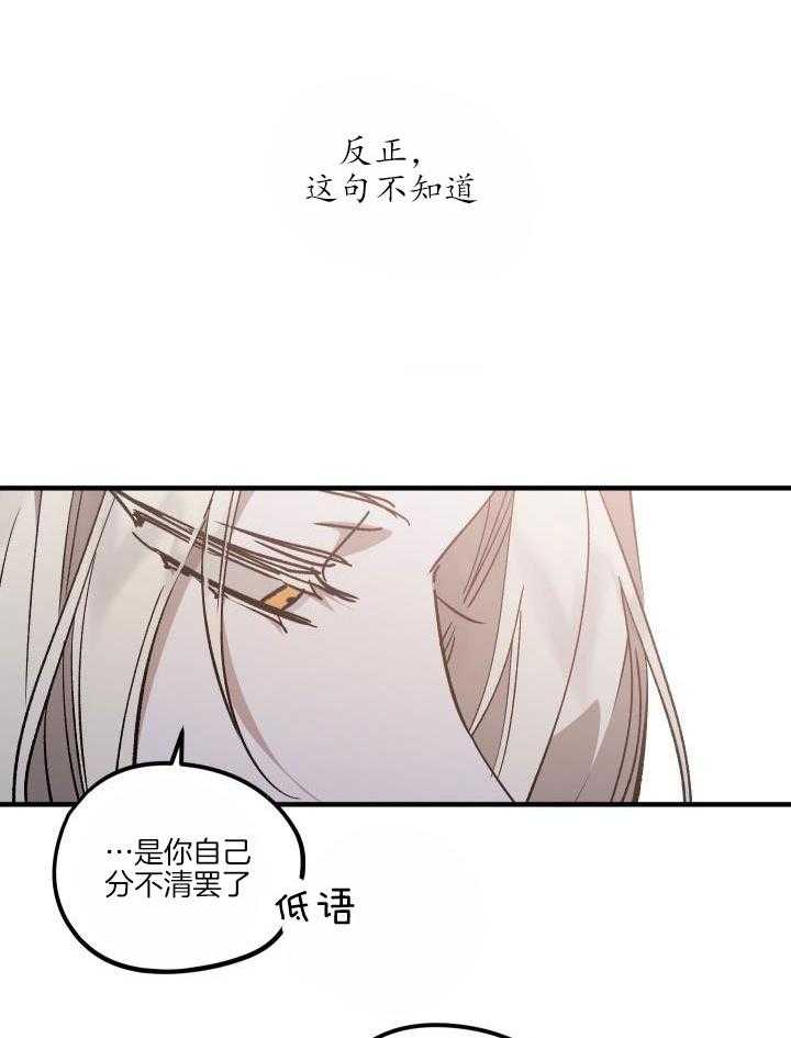 芳心纵炎犯 第13话 第13页