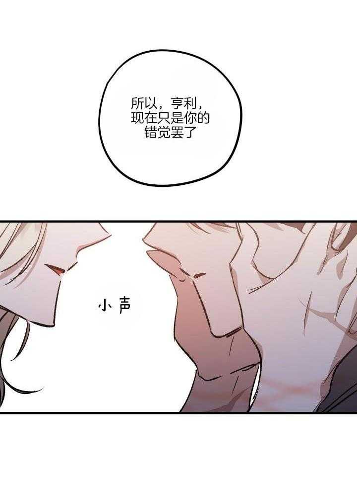 芳心纵炎犯 第13话 第17页