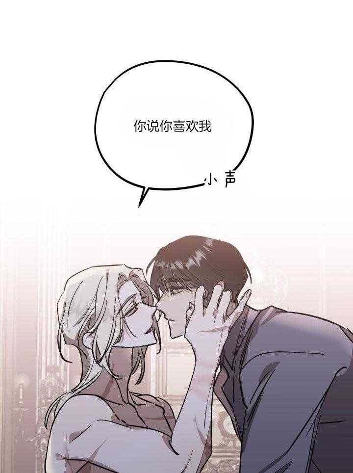 芳心纵炎犯 第13话 第18页