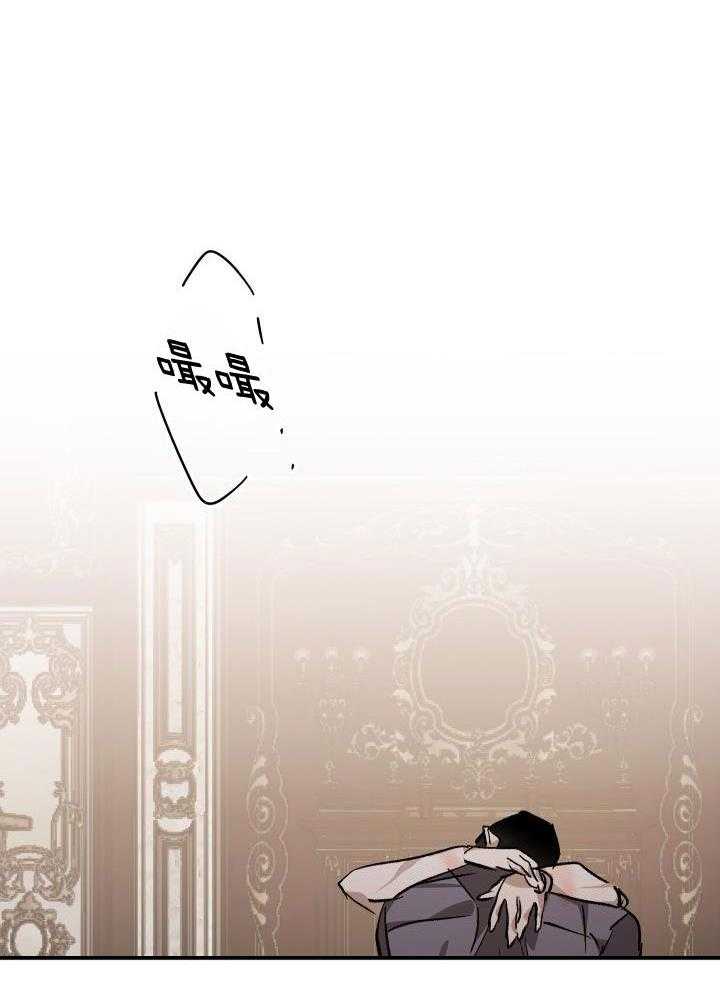 芳心纵炎犯 第14话 第12页