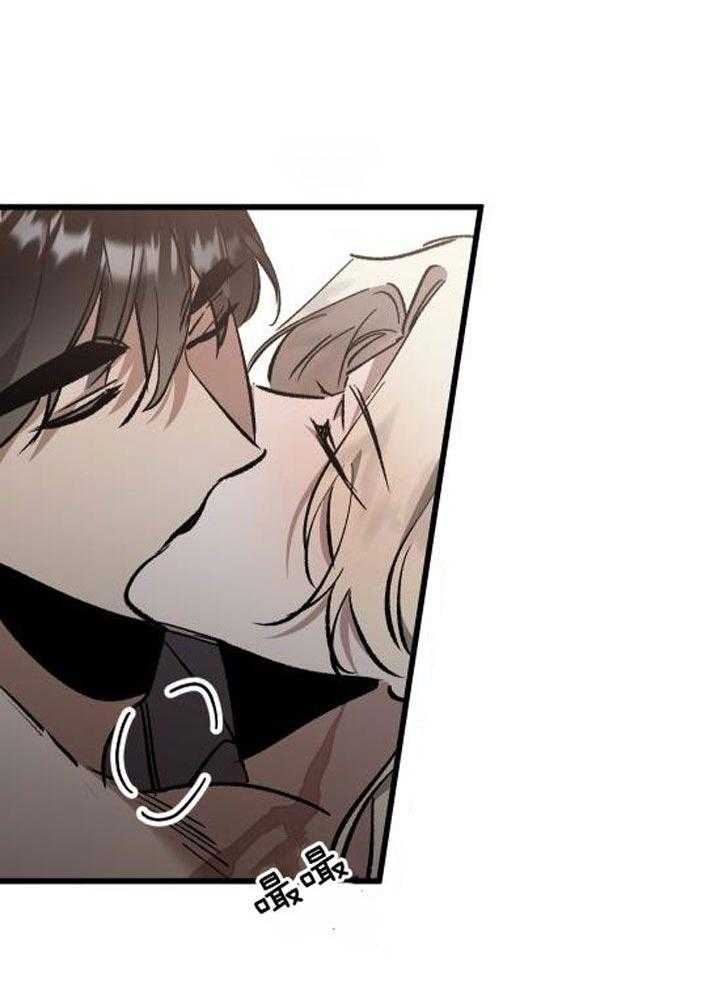 芳心纵炎犯 第14话 第13页