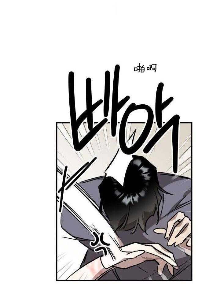 芳心纵炎犯 第14话 第14页