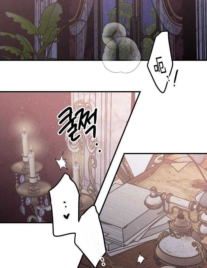 芳心纵炎犯 第15话 第8页