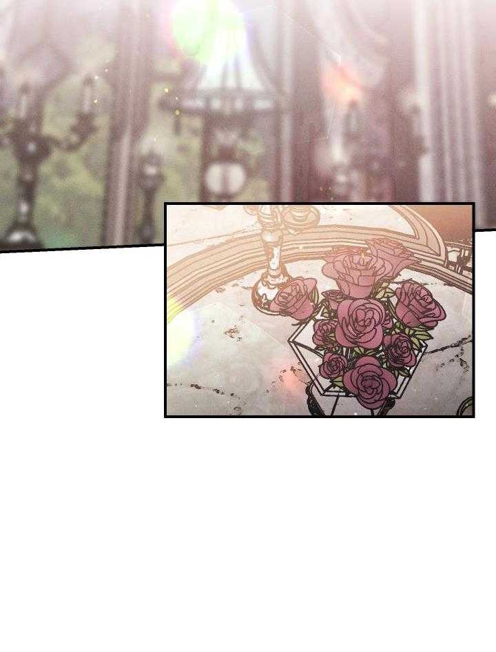 芳心纵炎犯 第15话 第13页