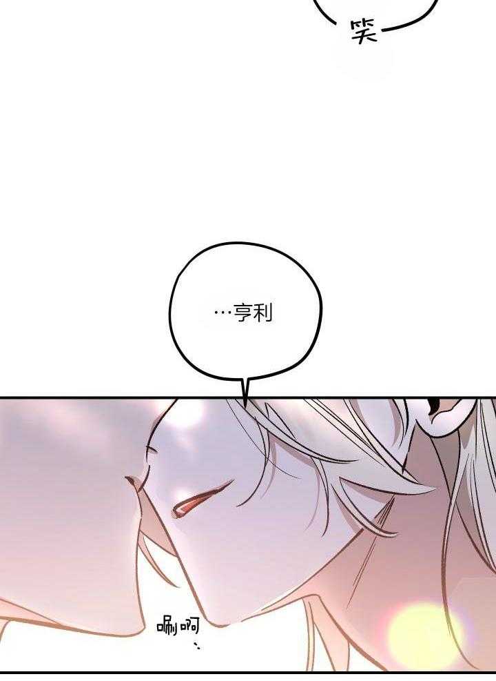 芳心纵炎犯 第16话 第9页