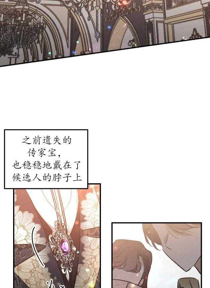 芳心纵炎犯 第16话 第13页