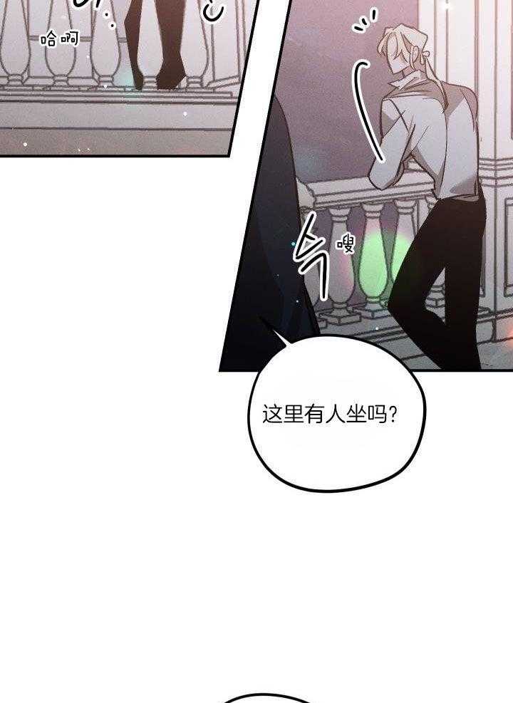 芳心纵炎犯 第16话 第16页