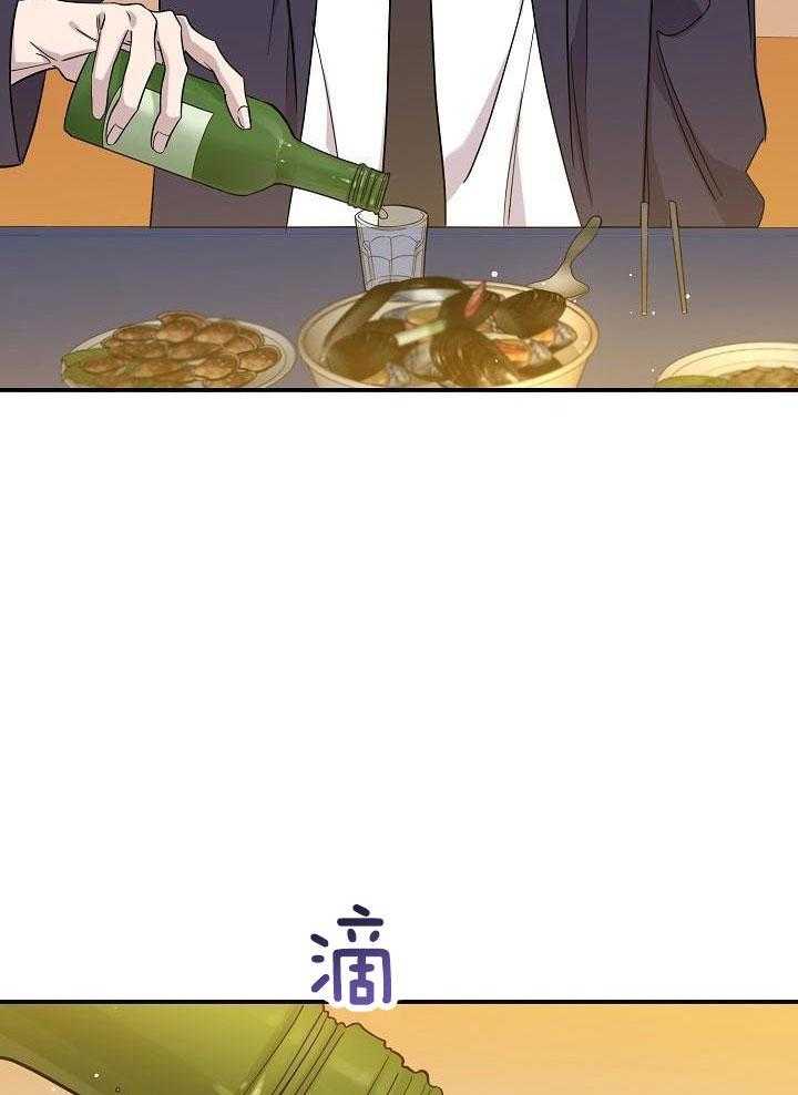 芳心纵炎犯 第17话 第2页