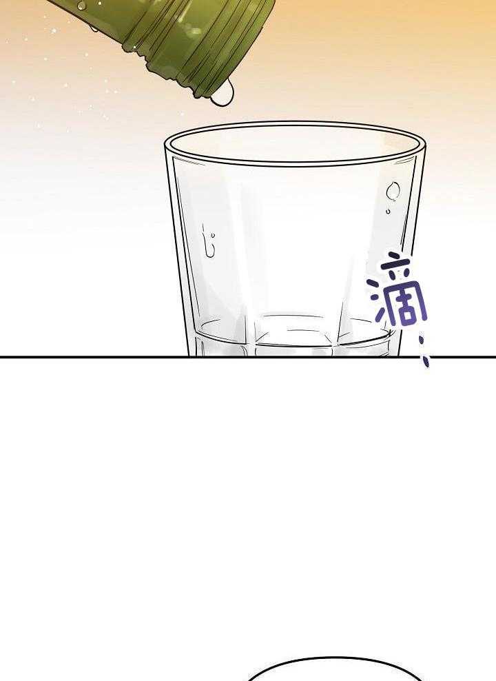 芳心纵炎犯 第17话 第3页