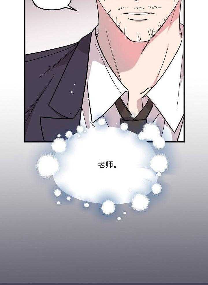 芳心纵炎犯 第17话 第6页