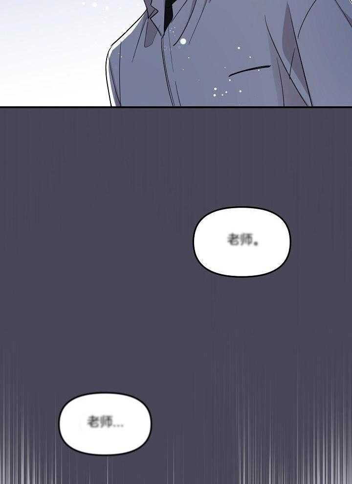 芳心纵炎犯 第17话 第9页