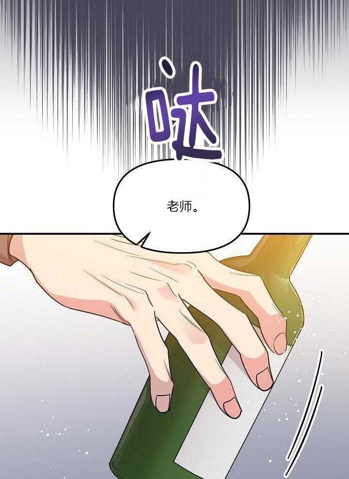 芳心纵炎犯 第17话 第10页