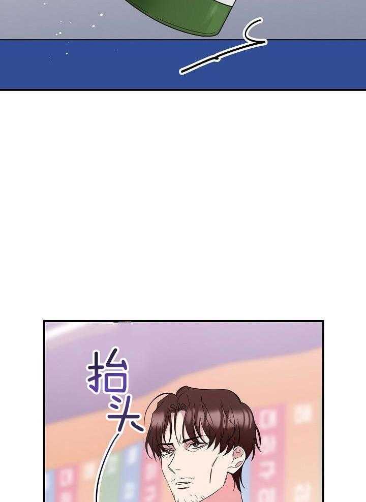 芳心纵炎犯 第17话 第11页