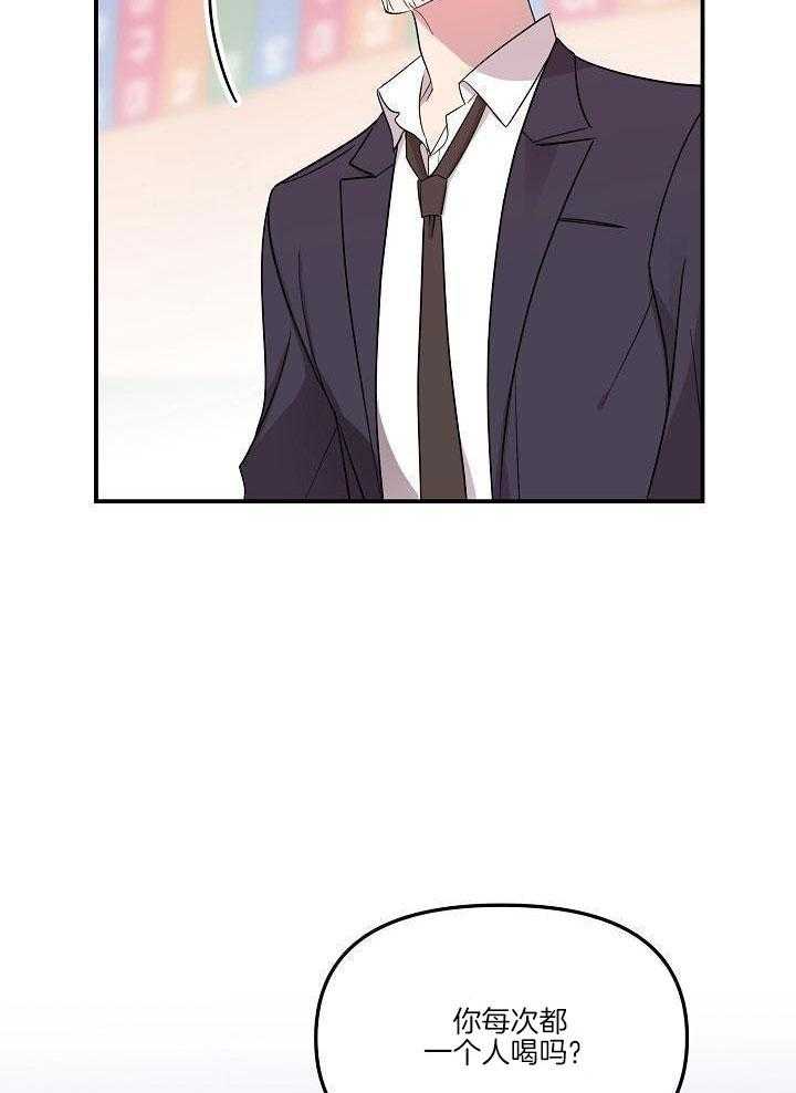 芳心纵炎犯 第17话 第12页