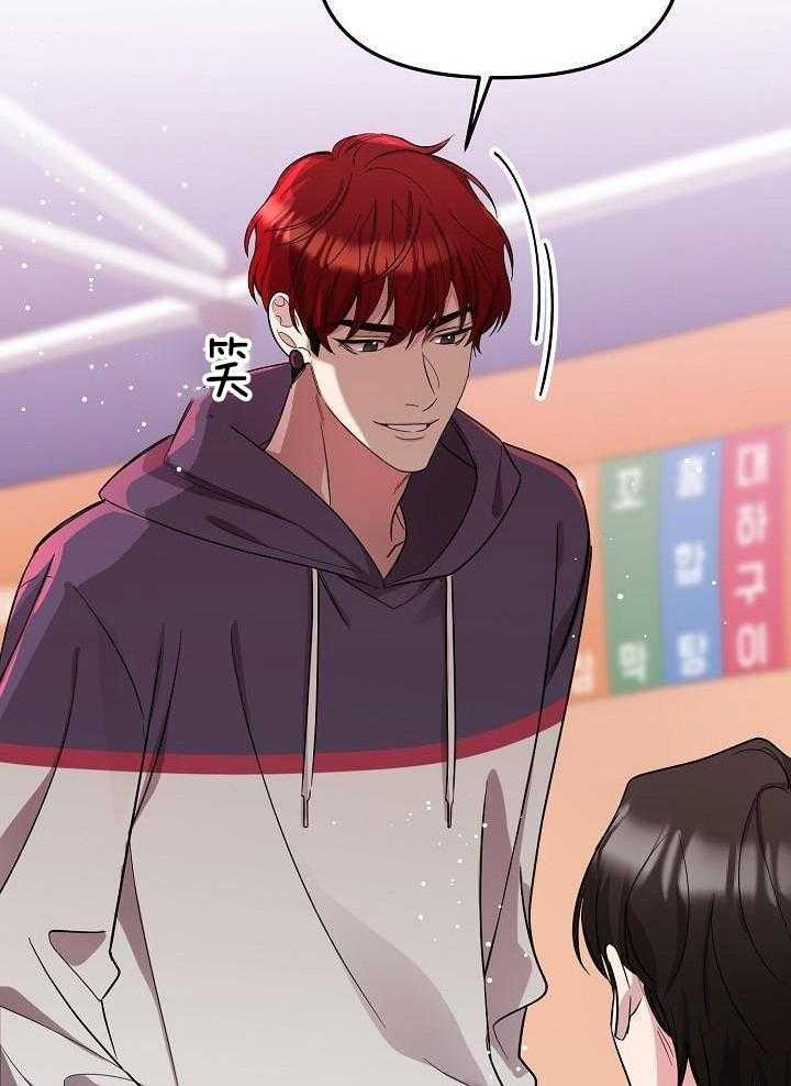 芳心纵炎犯 第17话 第13页