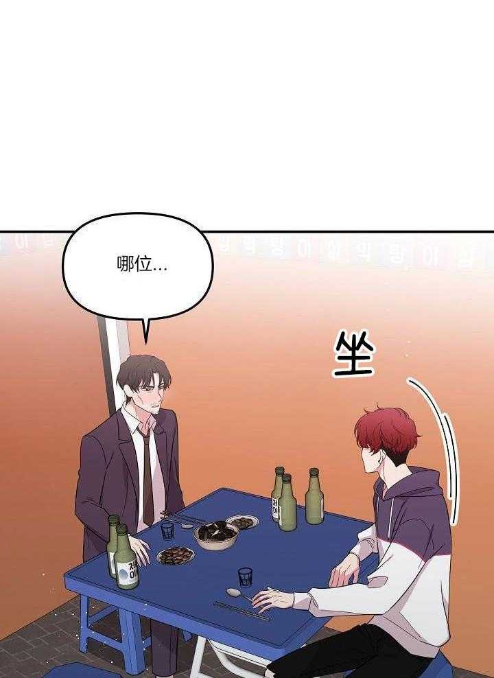 芳心纵炎犯 第17话 第15页