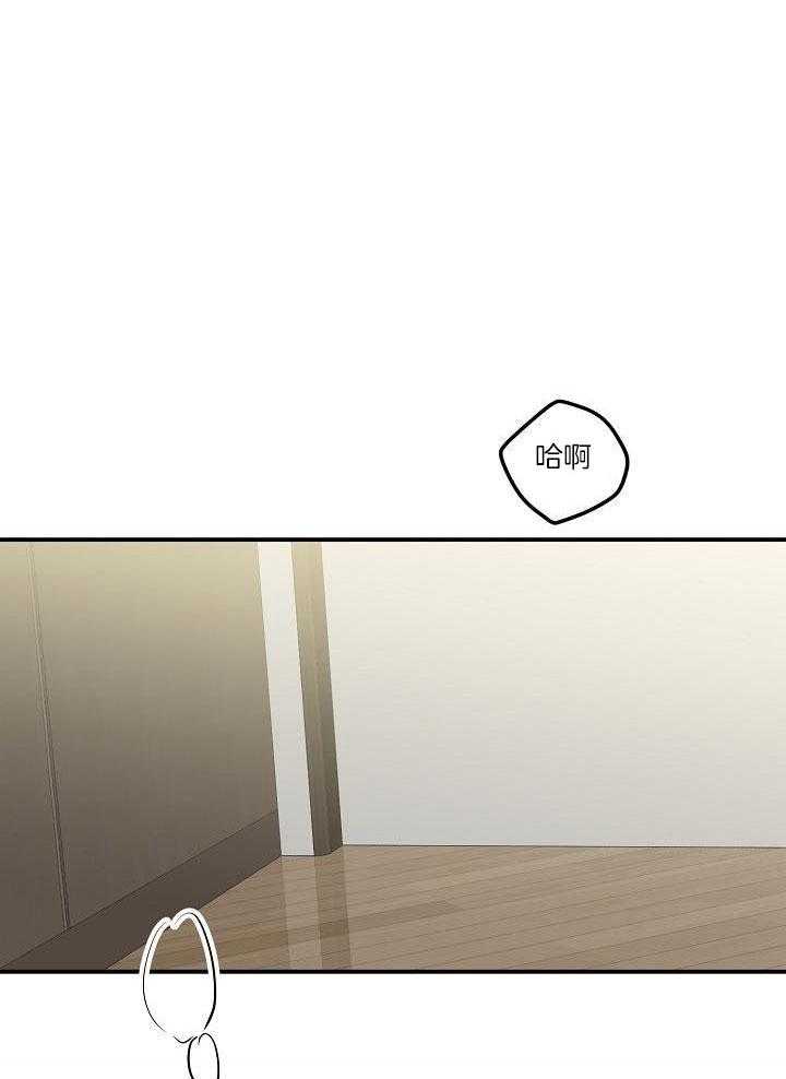 芳心纵炎犯 第17话 第22页