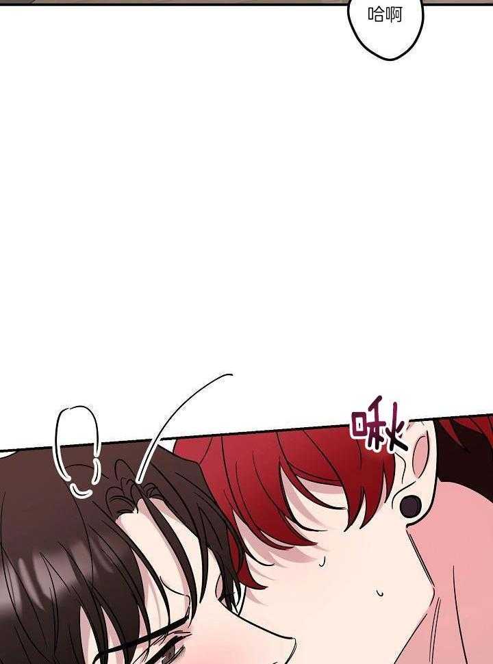 芳心纵炎犯 第17话 第25页