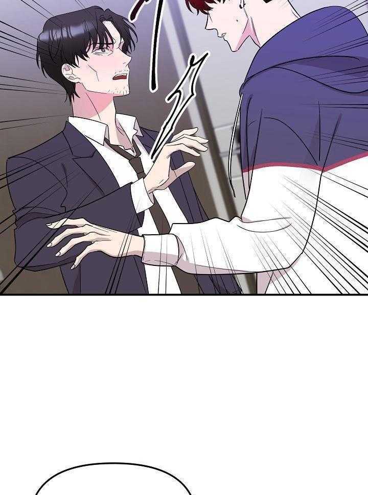 芳心纵炎犯 第17话 第32页