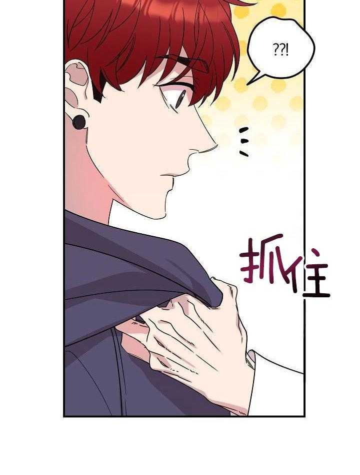 芳心纵炎犯 第18话 第9页