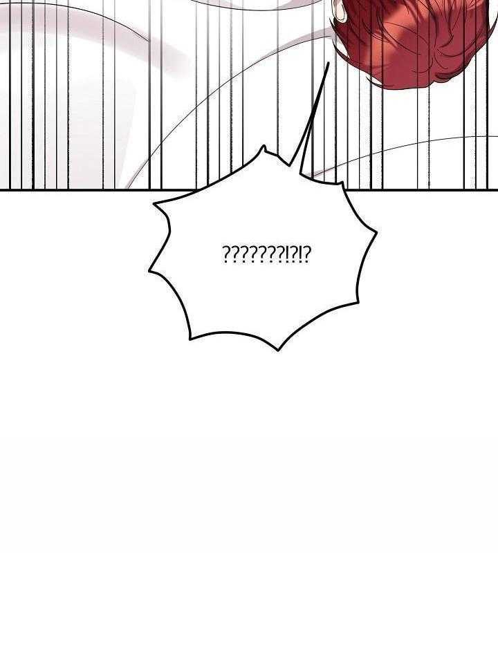 芳心纵炎犯 第18话 第12页