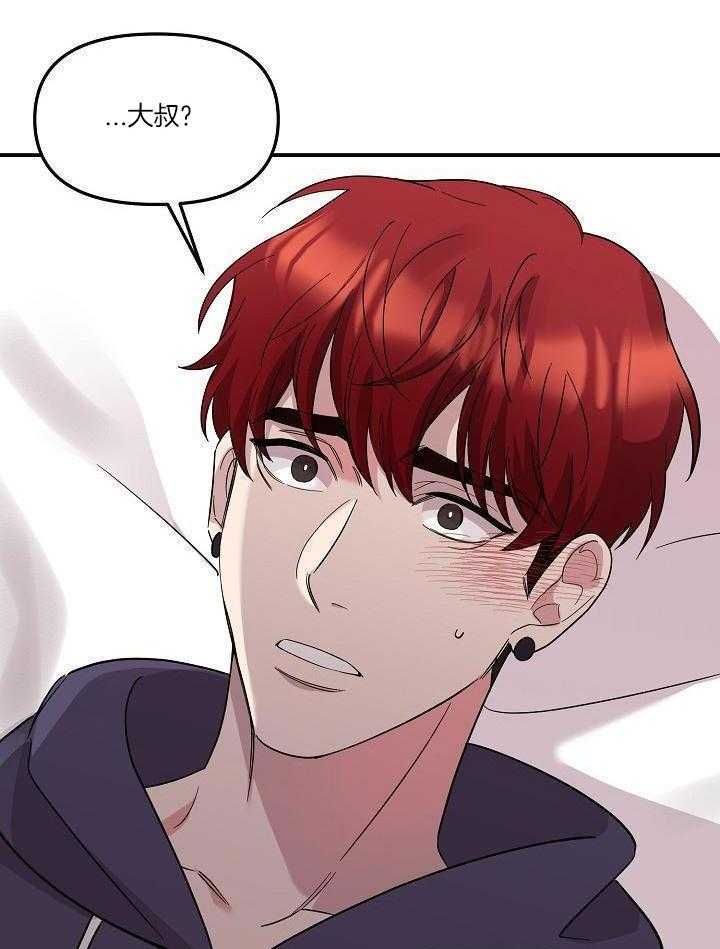 芳心纵炎犯 第18话 第13页