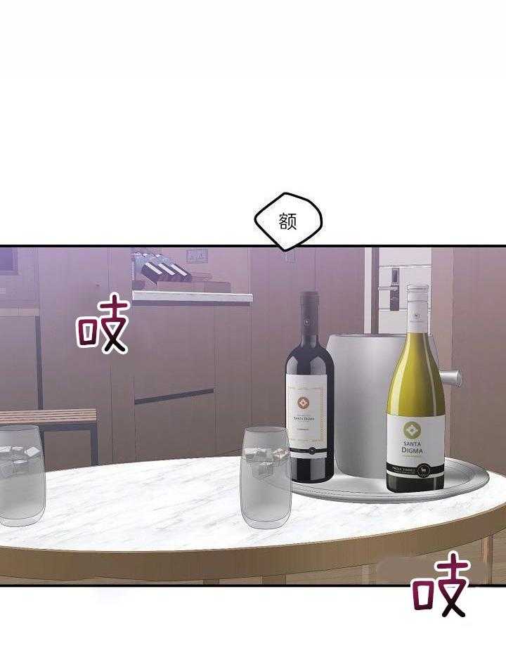 芳心纵炎犯 第18话 第18页