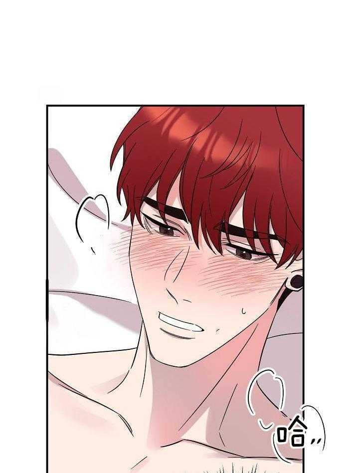 芳心纵炎犯 第18话 第19页