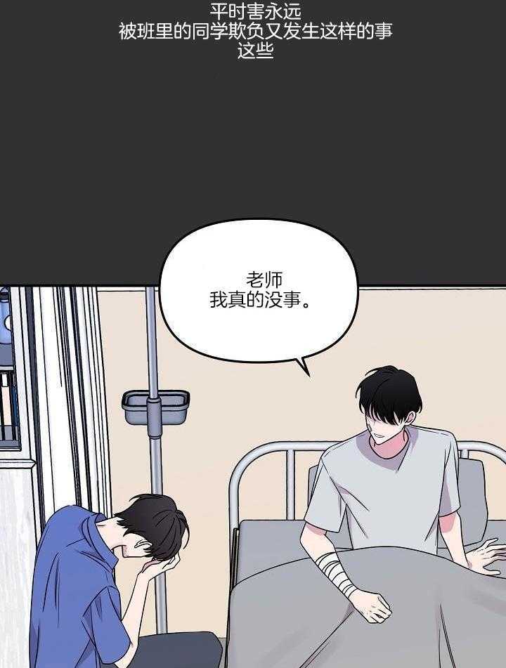 芳心纵炎犯 第18话 第33页