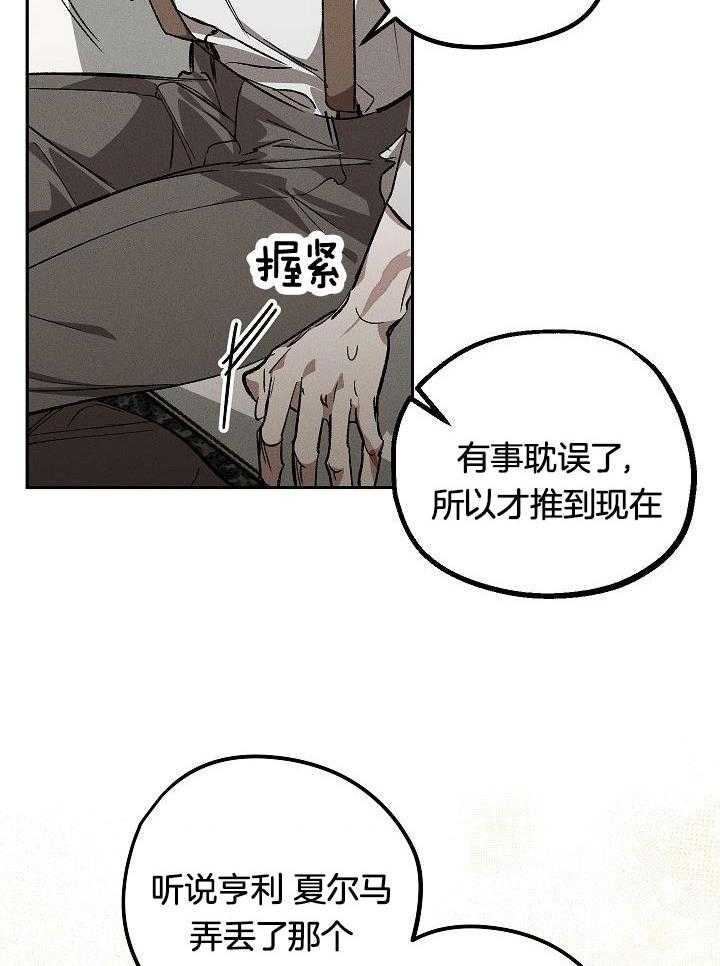 芳心纵炎犯 第2话 第2页