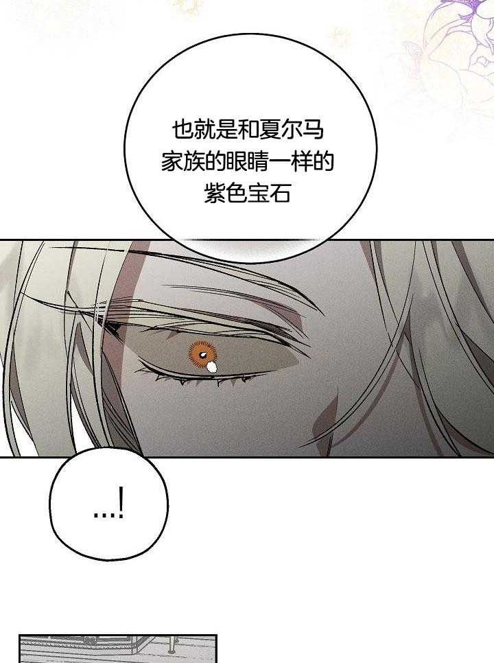 芳心纵炎犯 第2话 第4页