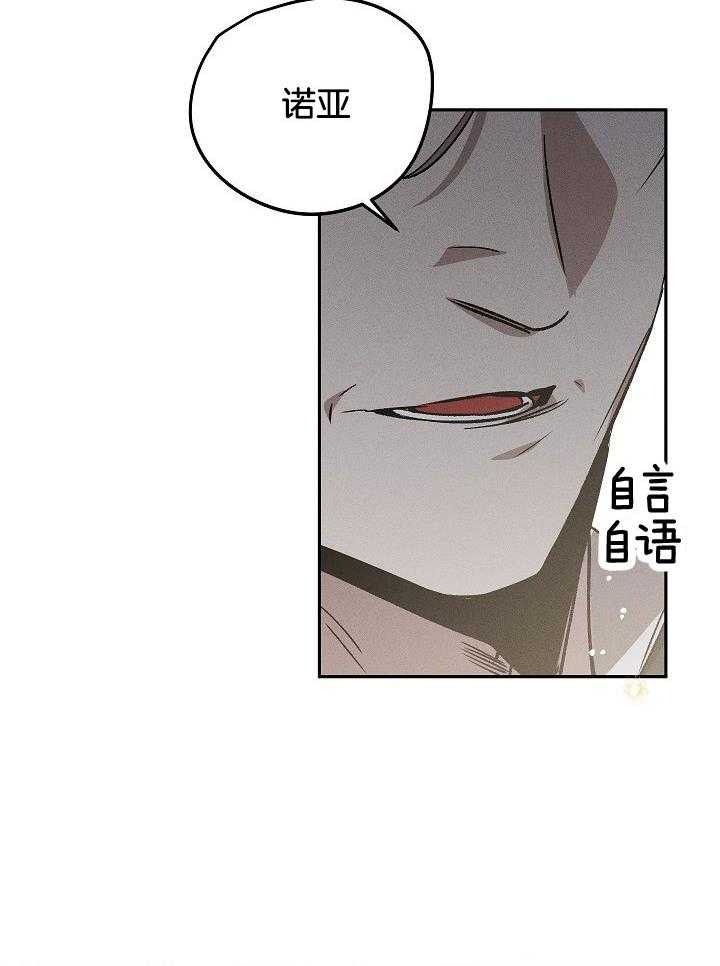 芳心纵炎犯 第2话 第10页