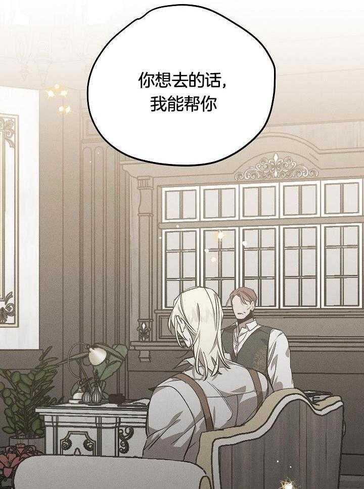 芳心纵炎犯 第2话 第11页