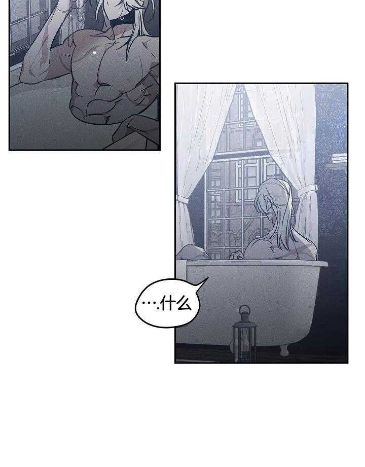 芳心纵炎犯 第2话 第22页