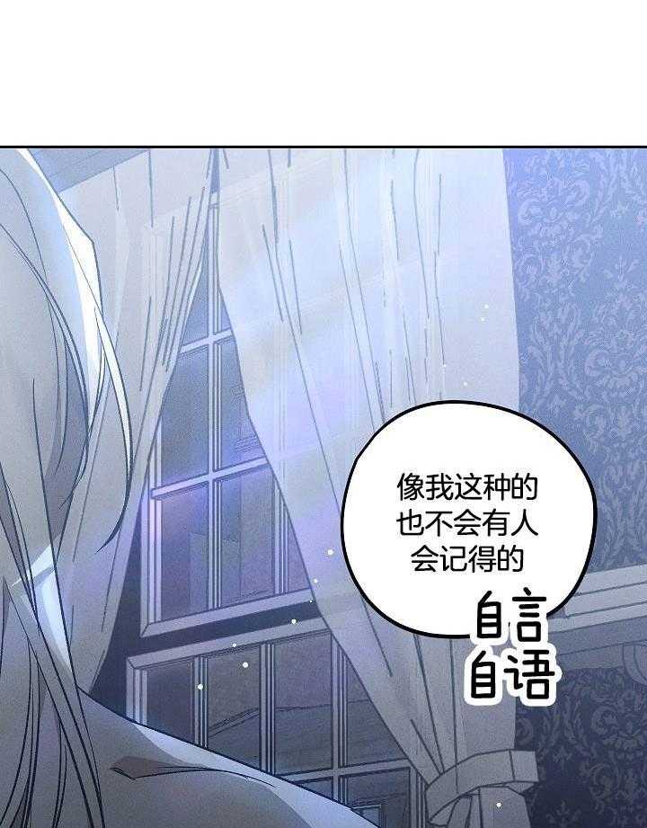 芳心纵炎犯 第2话 第23页