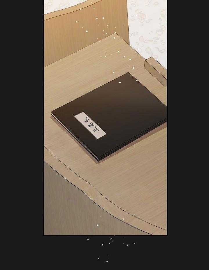 芳心纵炎犯 第20话 第6页