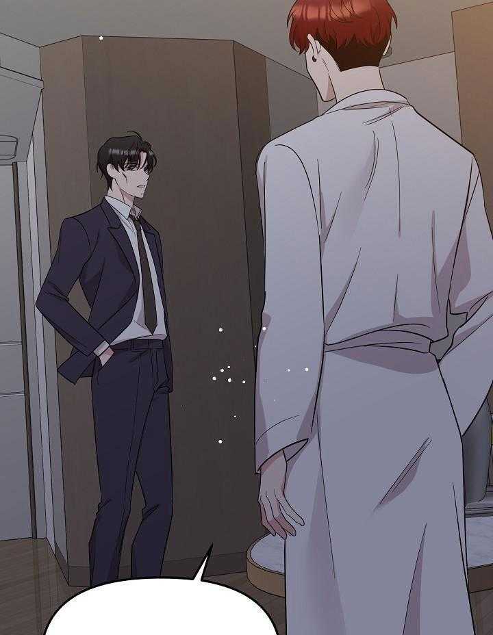 芳心纵炎犯 第20话 第8页