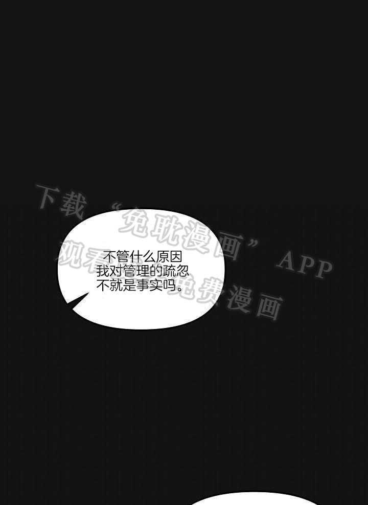芳心纵炎犯第21话图