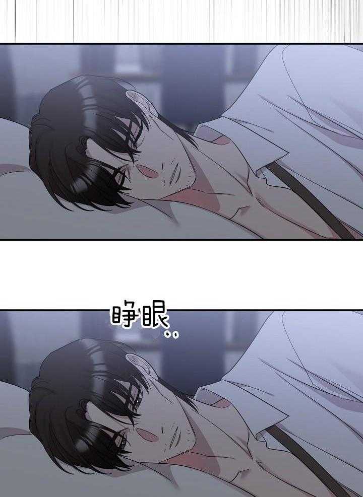 芳心纵炎犯 第21话 第9页