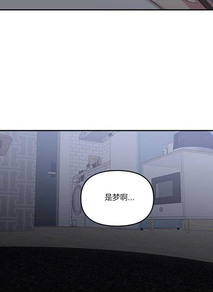 芳心纵炎犯 第21话 第10页