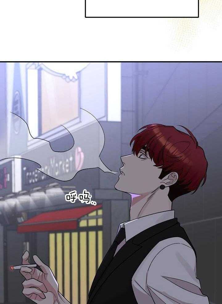 芳心纵炎犯 第21话 第20页