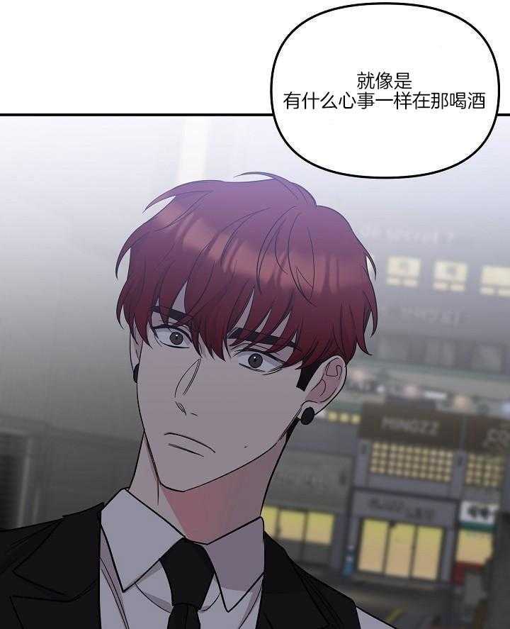 芳心纵炎犯 第21话 第24页