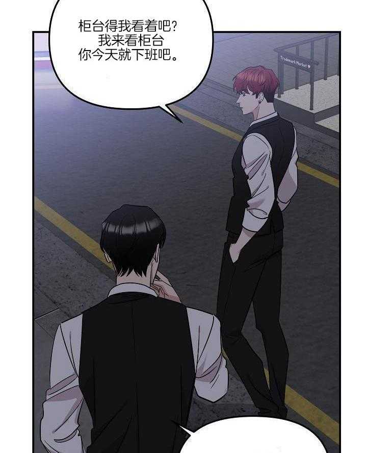 芳心纵炎犯 第21话 第26页