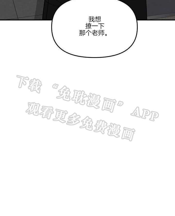 芳心纵炎犯第21话图