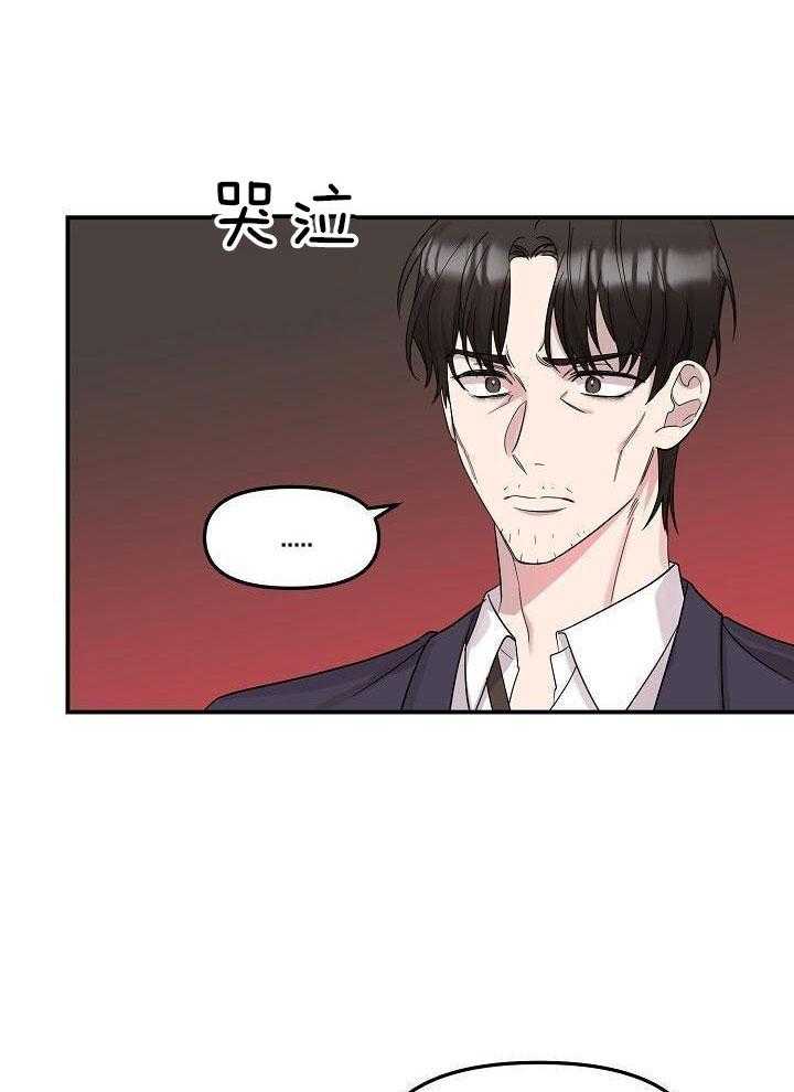 芳心纵炎犯第23话图