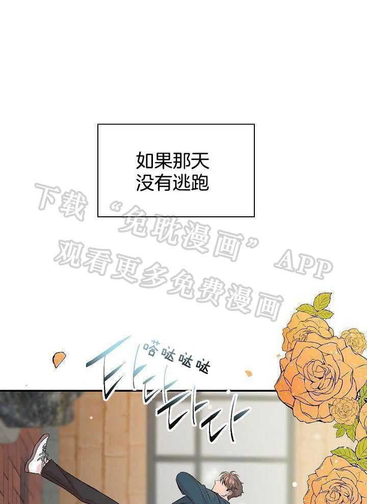 芳心纵炎犯第24话图